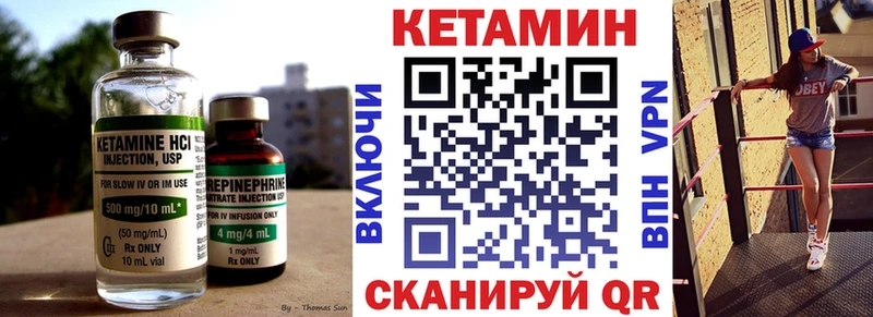 Купить закладки  Лениногорск  Кетамин VHQ 