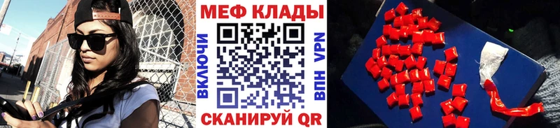 МЯУ-МЯУ кристаллы  Лениногорск 