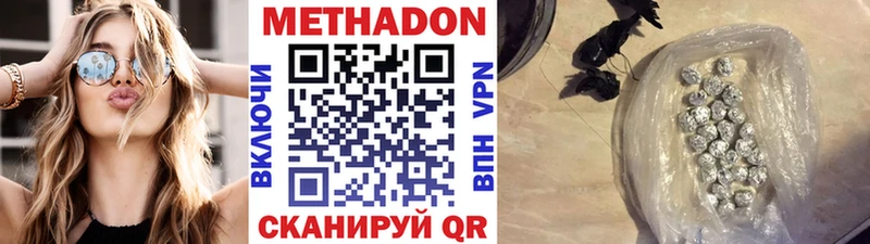 МЕТАДОН белоснежный  Купить где  Лениногорск 