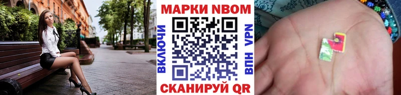 Марки 25I-NBOMe 1,8мг  Купить где  Лениногорск 